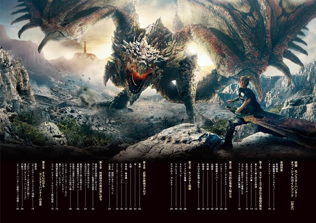 『映画 モンスターハンター Official Guide Book』より