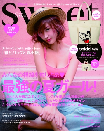 『sweet』6月号（宝島社）