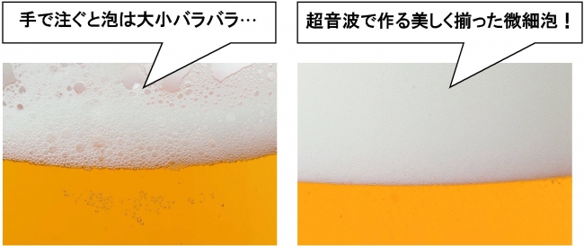 1秒間に4万回振動！超音波で作る激旨とろふわ泡