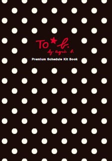 『To b. by agnes b. Premium Schedule Kit Book』(宝島社)