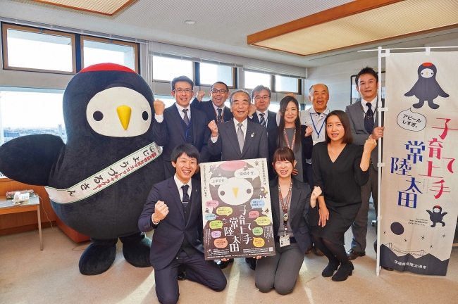 茨城県常陸太田市市長さんと皆さん