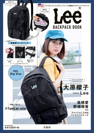 『Lee BACKPACK BOOK』（宝島社）