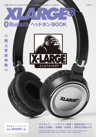 『XLARGE® Bluetooth ヘッドホン BOOK』