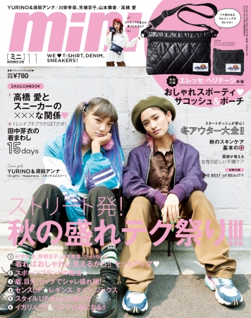 『mini』11月号