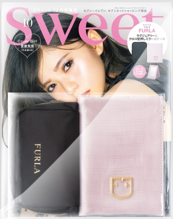 『sweet』10月号増刊（宝島社）