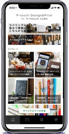P-touch Design＆Printアプリ