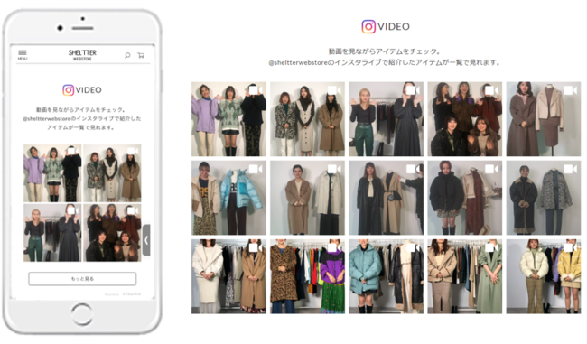 SHELTTER WEBSTOREの動画接客コンテンツ