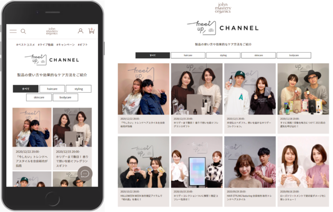 meet up! CHANNELの動画コマースプラットフォームにsocial curatorを活用