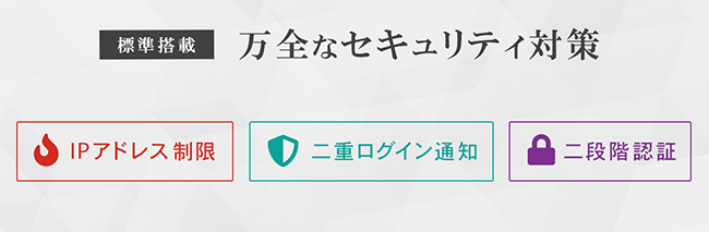 Armanaは安全にご利用いただけます