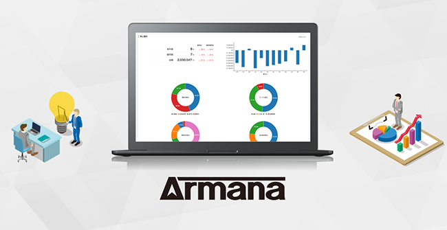 Armanaなら経営指標をワンクリックで確認できる