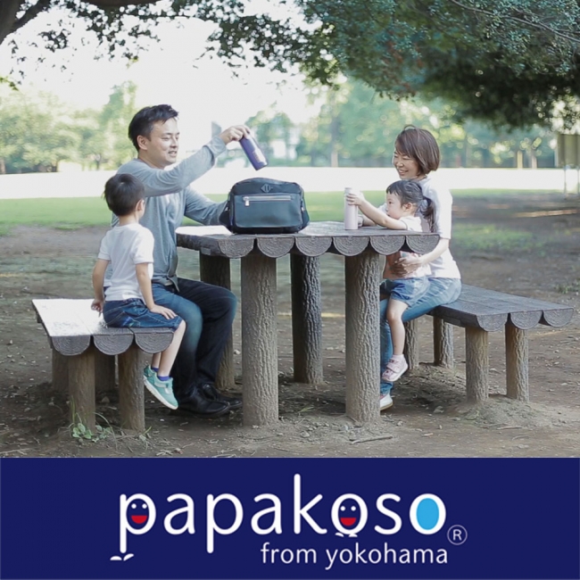 子育て応援ブランドpapakoso