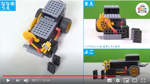 ▲コンテンツ例「ロボットを作ろう」画面イメージ