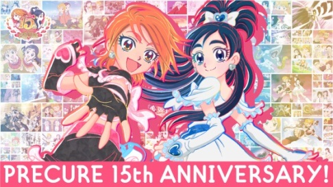 プリキュア15周年