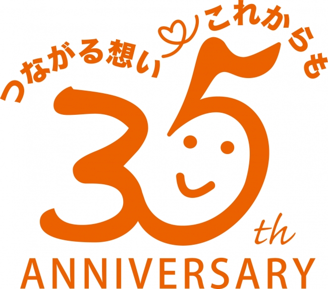 開業35周年ロゴマーク