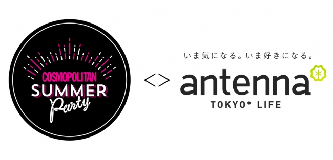 COSMOPOLITAN SUMMER Partyにantenna＊ が今年もメディアパートナーとして特別協力