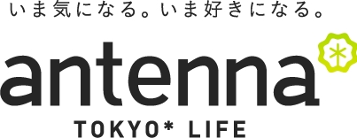 いま気になる。いま好きになる。antenna＊