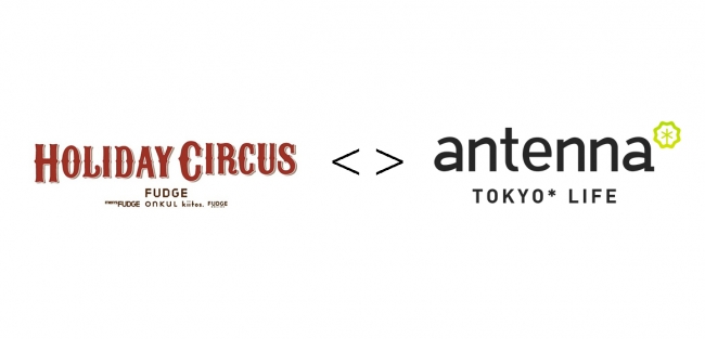 HOLIDAY CIRCUS ＜＞ antenna＊