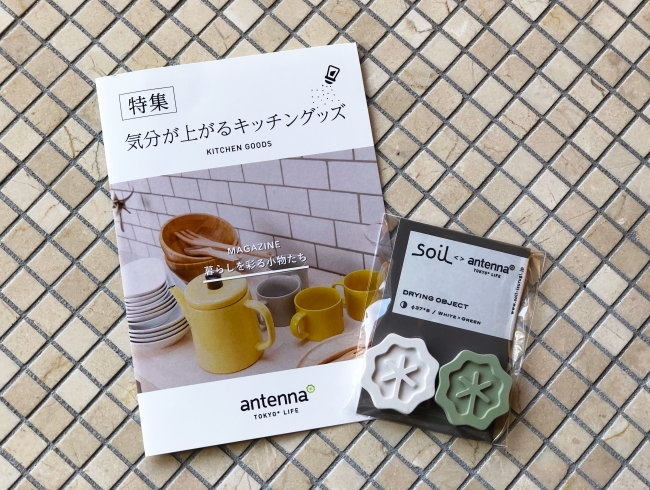 soil ＜ ＞ antenna＊ コラボ「珪藻土 吸湿ブロック」