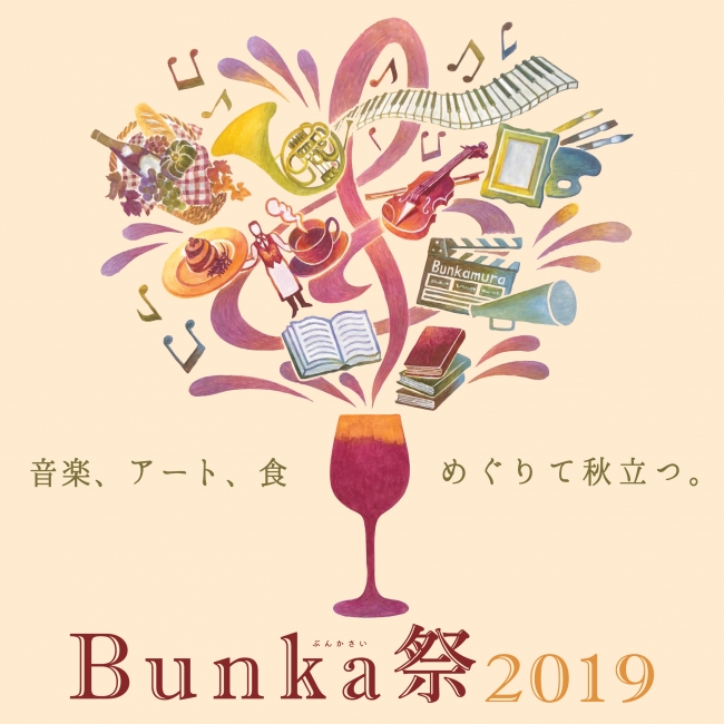 Bunka祭2019