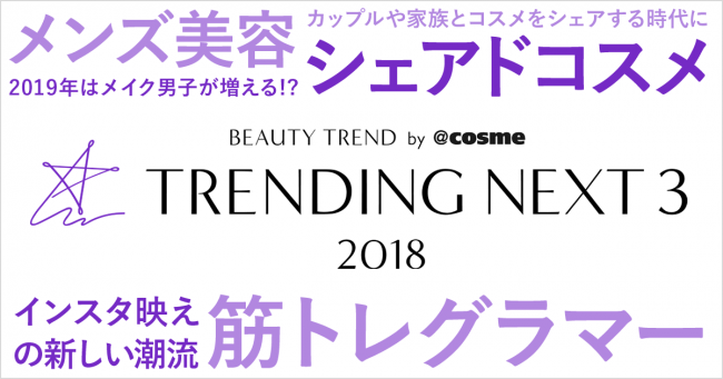 TRENDING NEXT 3