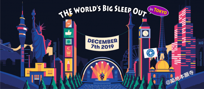 The Worlds Big Sleep Out in Tokyo2019オフィシャルHPより