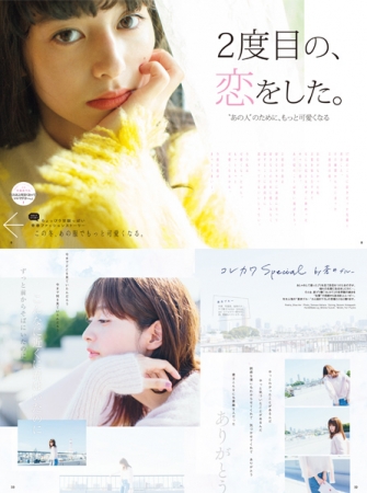 GIRLSTREND 誌面イメージ