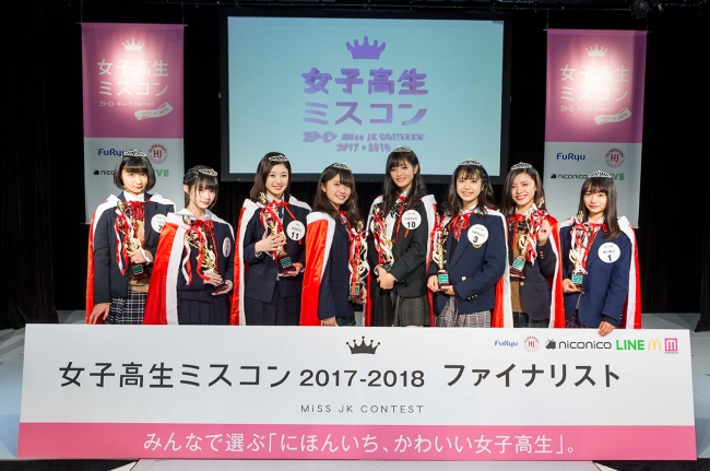 ファイナリスト発表イベント登壇者集合写真