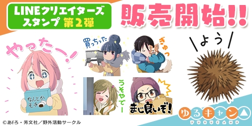 LINEクリエイターズスタンプ第2弾イメージ