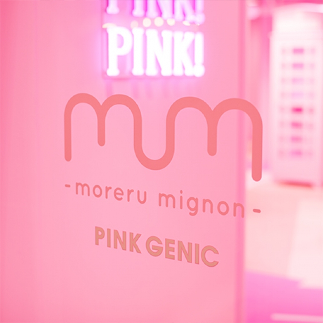 『moreru mignon』店舗イメージ1