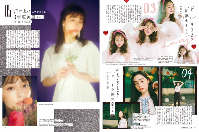 「GIRLS’TREND vol.23」