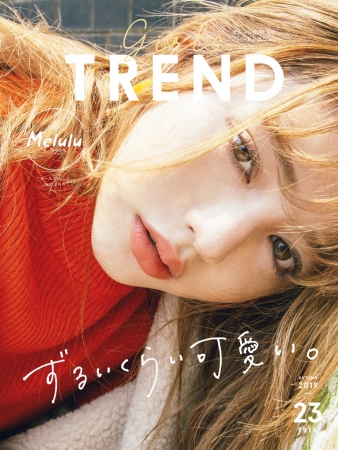 「GIRLS’TREND vol.23」