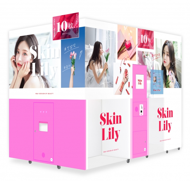 プリ機『Skin Lily』_外観イメージ