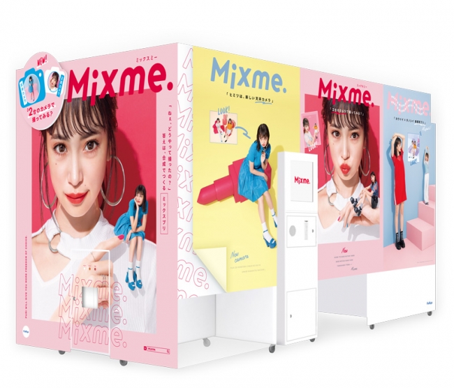 プリ機『MiXme.』外観イメージ