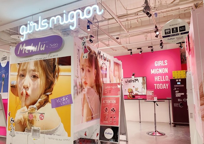 『girls mignon』店舗イメージ