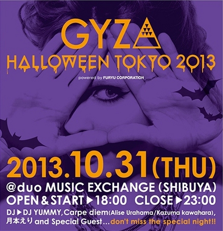 GYZA　ハロウィンパーティー