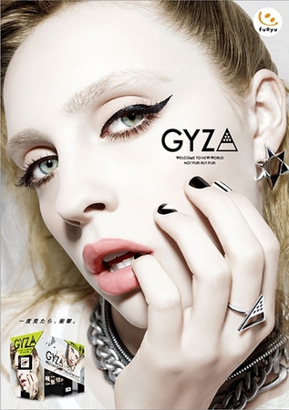 今冬発売のプリントシール機『GYZA』ポスター