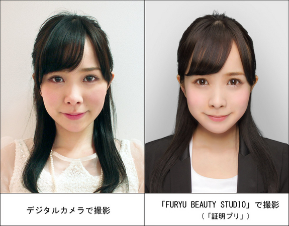 『FURYU BEAUTY STUDIO』画像比較