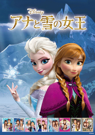 アナと雪の女王　プリントシール機　外装ポスター