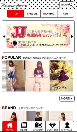 RUMOR fashion　サイト