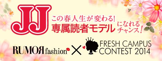 RUMOR fashion　コンテストバナー