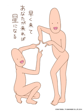 元のイラスト