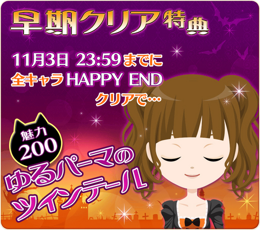 特典例：限定アバター「ゆるパーマのツインテール」