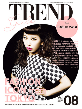 『GIRLS'TREND vol.8』表紙