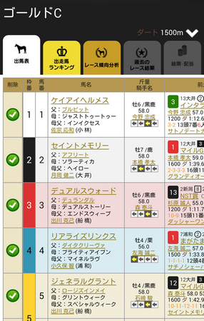 TOPページ（地方競馬版）