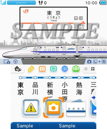 東海道新幹線 N700系 イラスト