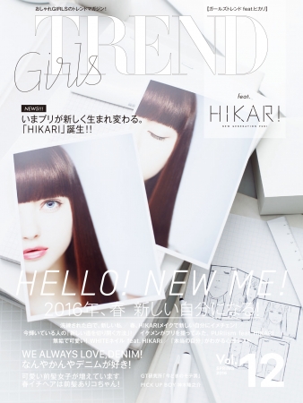 「GIRLS’TREND　vol.12」表紙イメージ