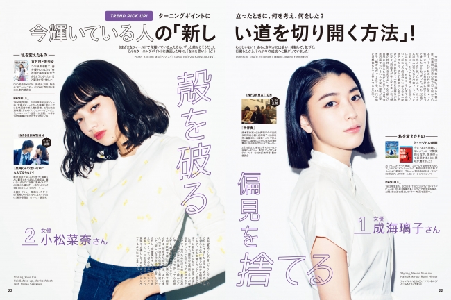 「GIRLS’TREND vol.12」　誌面イメージ