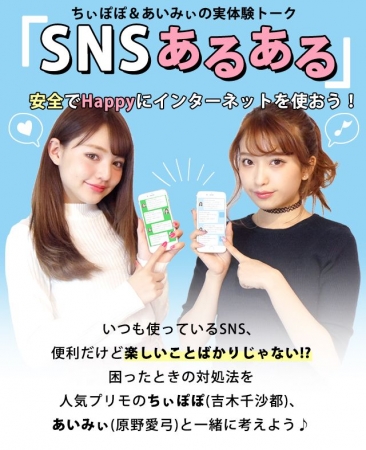 SNSあるある