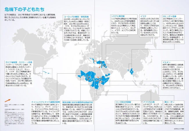 図表：危機下の子どもたち　※ダウンロードリンクは、本文下に記載しています。