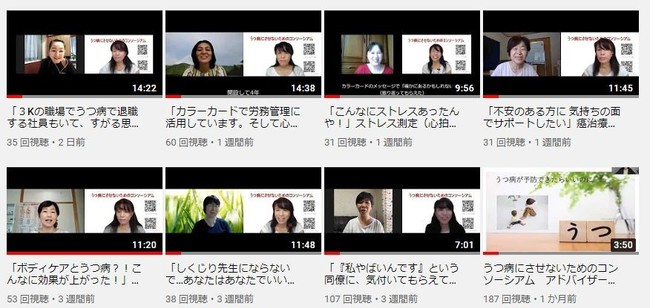 YouTube対談の一例